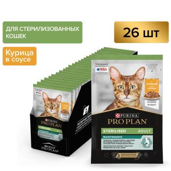 Pro Plan Nutrisavour "Sterilised" влажный рацион для стерилизованных кошек и кастрированных котов с курицей в соусе 85 г