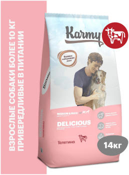 Karmy Delicious Medium & Maxi полнорационный сухой корм для привередливых взрослых собак средних и крупных пород с телятиной 14 кг