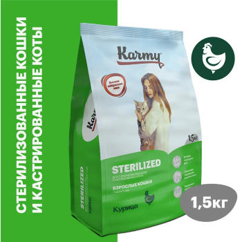 Karmy Sterilized Chicken сухой корм для стерилизованных кошек и кастрированных котов с курицей 1,5 кг