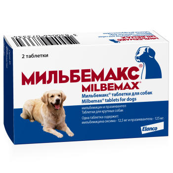 Мильбемакс антигельминтик для крупных собак, таблетки 12,5 мг/125 мг, 2 таб