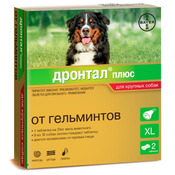 Дронтал Плюс XL таблетки со вкусом мяса от гельминтов для собак крупных пород, 2 таб