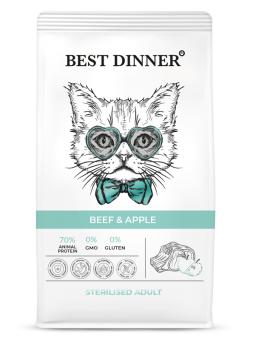 Best Dinner Adult Sterilised Beef & Apple сухой корм для кастрированных и стерилизованных кошек с говядиной и яблоком 10 кг