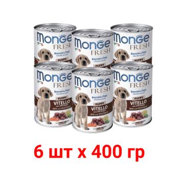 Monge Dog Fresh Chunks in Loaf комплект консервы для щенков, мясной рулет из телятины с овощами 6 шт х 400 г