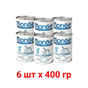 Monge Dog Monoprotein Solo комплект консервы для взрослых собак, паштет из тунца 6 шт х 400 г
