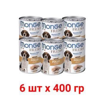 Monge Dog Fresh Chunks in Loaf комплект консервы для взрослых собак, мясной рулет из курицы 6 шт х 400 г