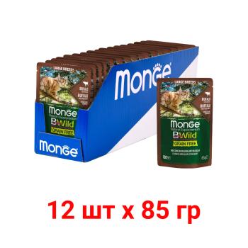 Monge Cat BWild Grain Free комплект паучи из мяса буйвола с овощами для кошек крупных пород 12 шт х 85 г