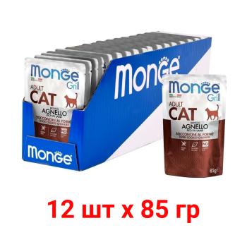 Monge Cat Grill комплект влажный корм для взрослых кошек из новозеландского ягненка 12 шт х 85 г