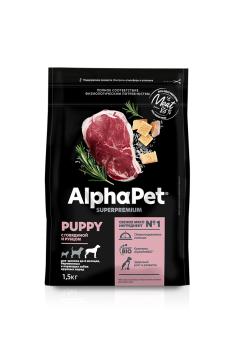 Alphapet Superpremium сухой корм для щенков до 6 месяцев, беременных и кормящих собак крупных пород с говядиной и рубцом 1,5 кг