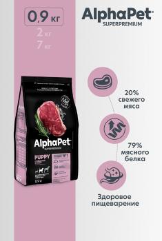 Alphapet Superpremium сухой корм для щенков, беременных и кормящих собак средних пород с говядиной и рисом 900 гр